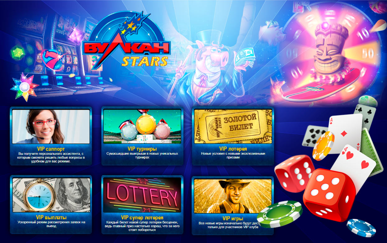 Бонусная программа Vulkanstars